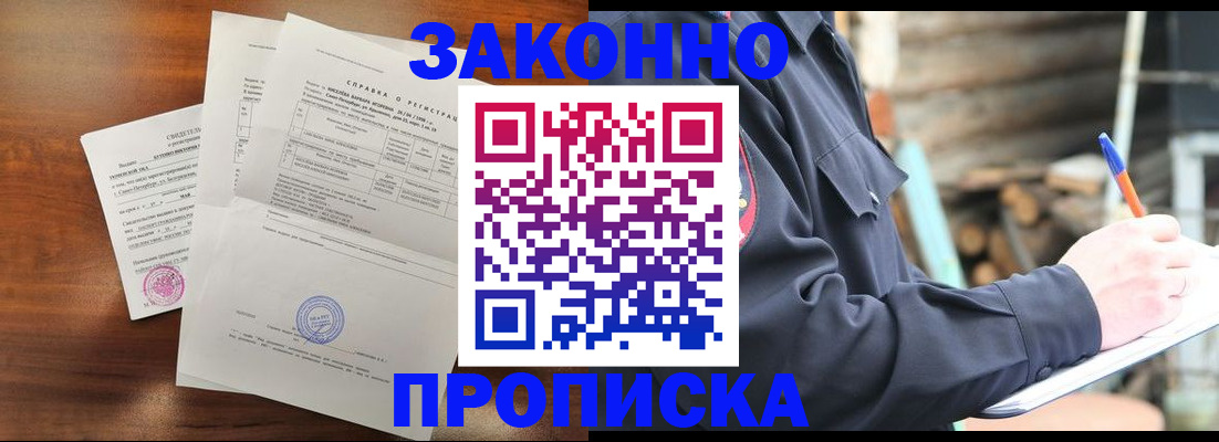 прописка паспорт в Карабулаке